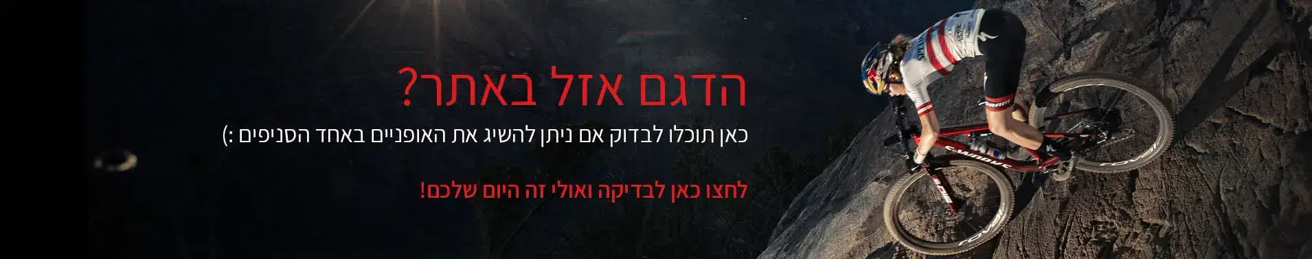 אזל מהאתר אבל קיים בחנות 12