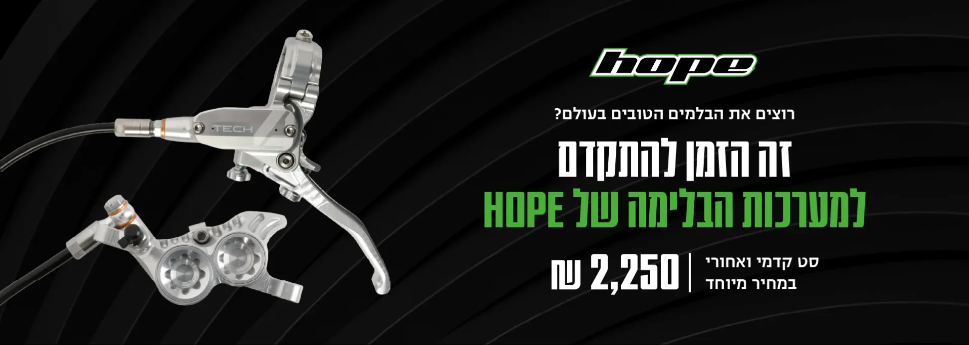 מבצע Hope