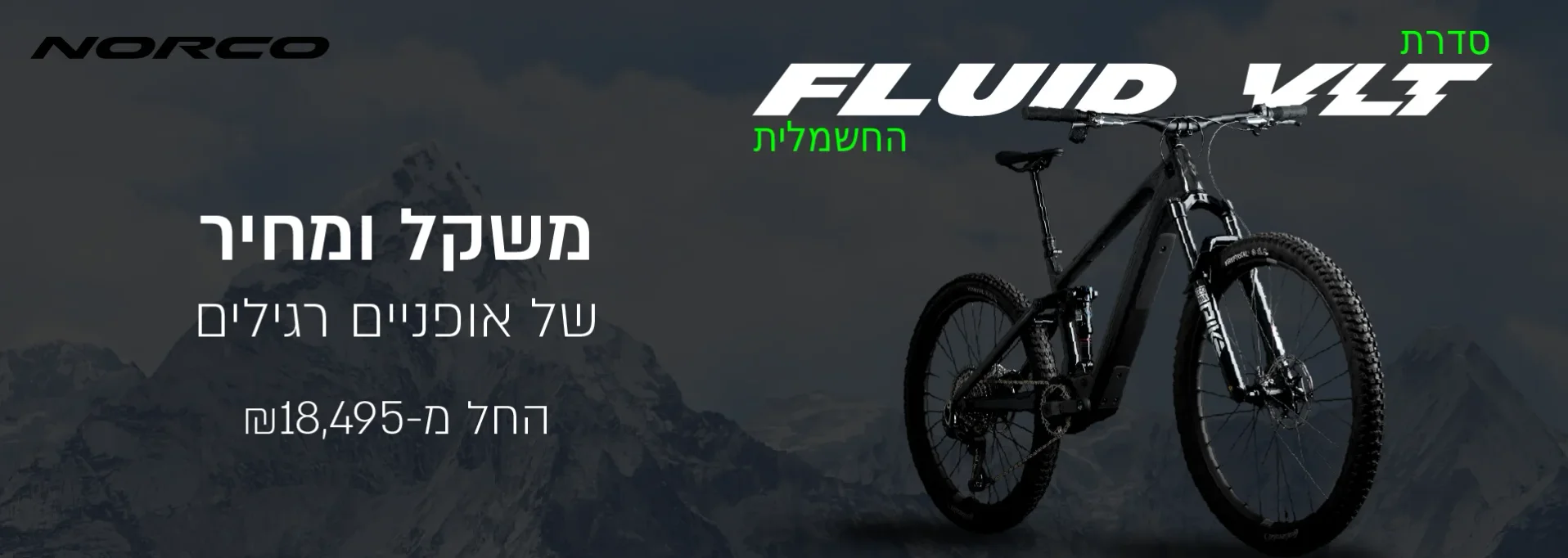 NORCO FLUID VLT