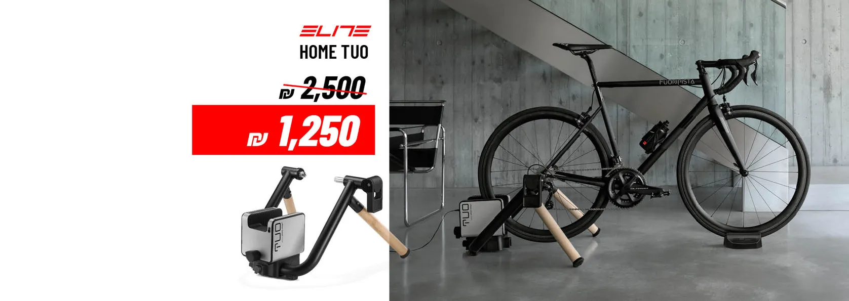 ממשיכים את החיים בתנועה 50% הנחה על טריינר Home Tuo Elite