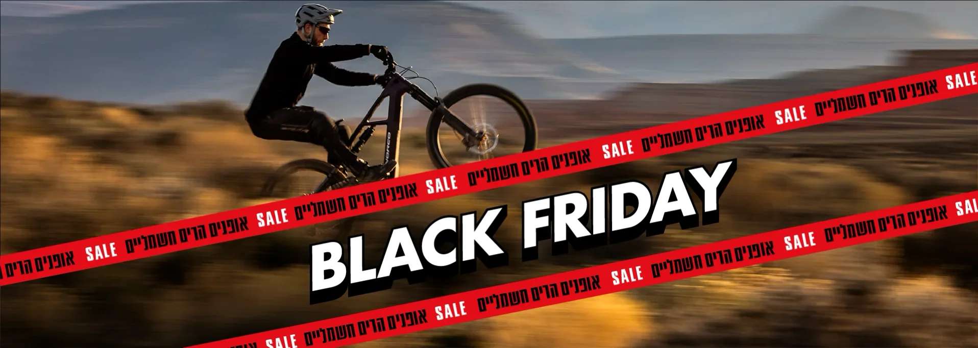 מבצע Black Friday EMTB