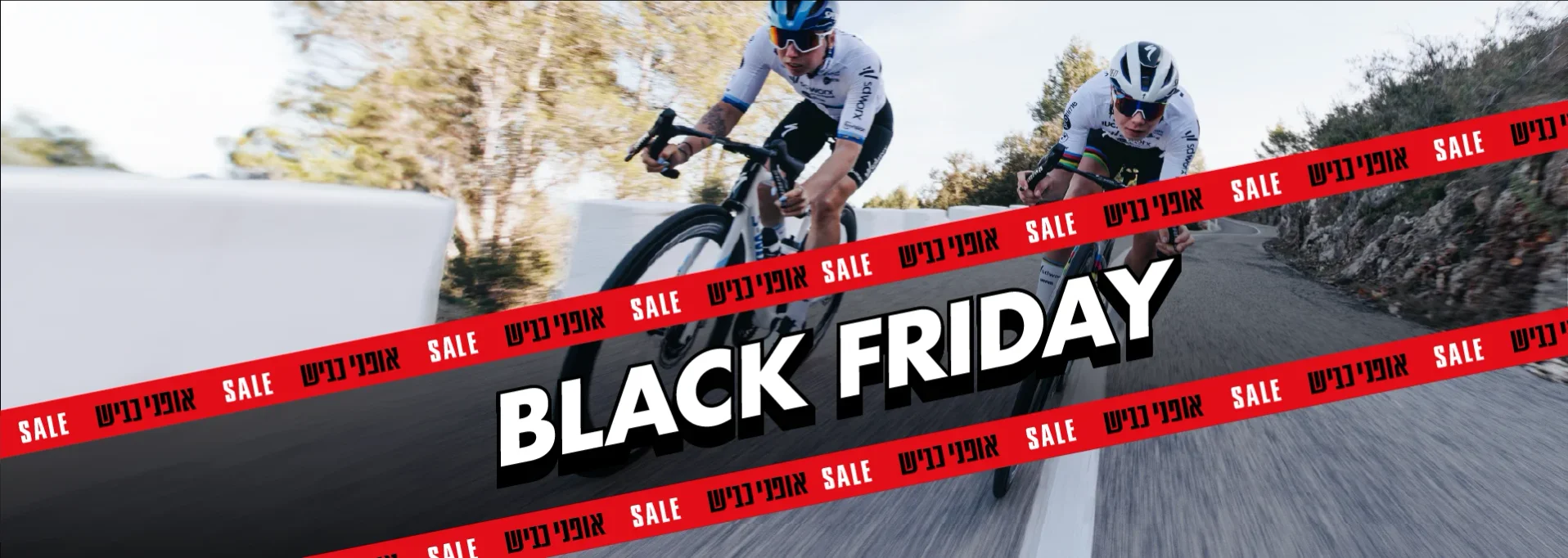 מבצע אופני כביש Black Friday