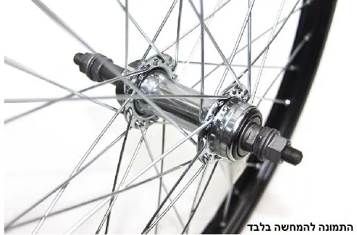 גלגל א' 24 חישוק כפול לבלם V ברקס ציר מלא לפריילוף