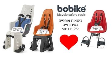 BOBIKE