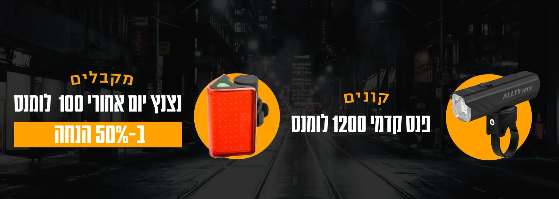 מבצע פנסים לחנוכה