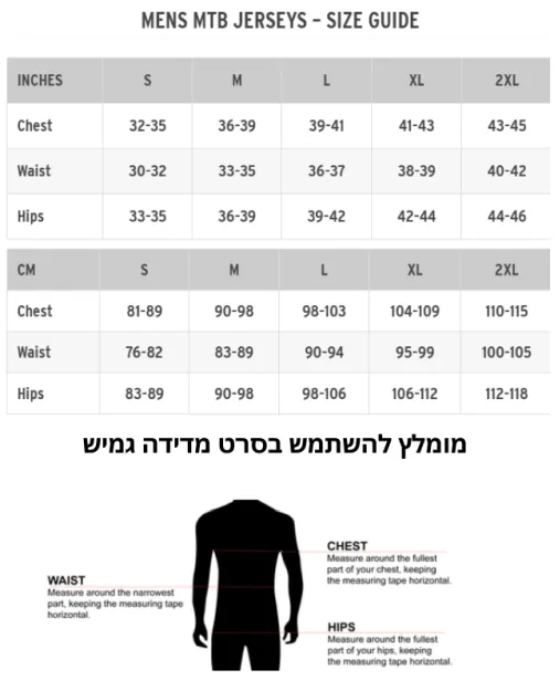 Cycology Ride MTB M חולצת רכיבה הרים לגבר מידה