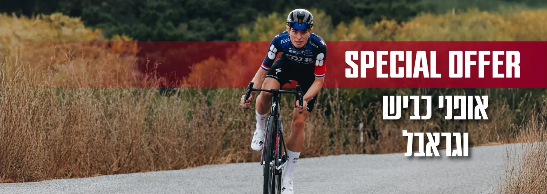 מבצע אופני כביש וגראבל