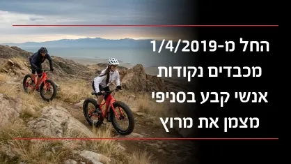 מכבדים נקודות אנשי קבע בסניפי מצמן את מרוץ