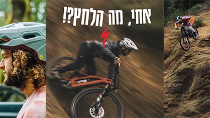 מחשבון לחצי אוויר לרוכבי Specialized