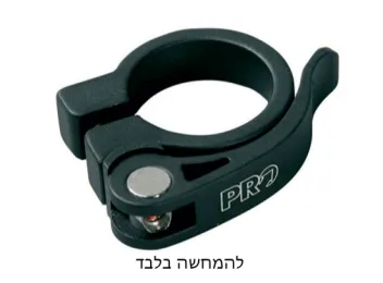 חבק למוט מושב 31.8 שחור