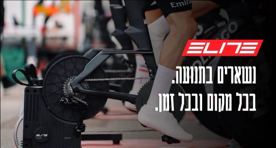 מבצע על טריינר - נשארים בתנועה בכל מקום ובכל זמן