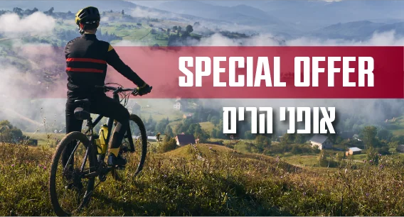 מבצע אופני הרים