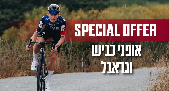 מבצע אופני כביש וגראבל