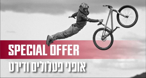 מבצע על אופני דירט