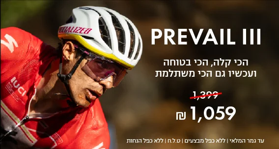 מבצע קסדת PREVAIL 3
